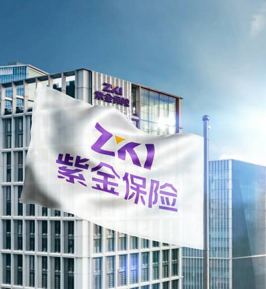 紫金财产保险股份有限公司