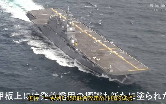 加贺（日本海上自卫队最新型航空母舰）