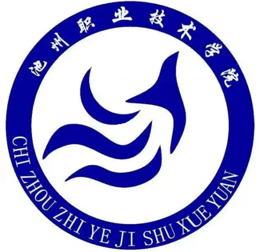 池州职业技术学院