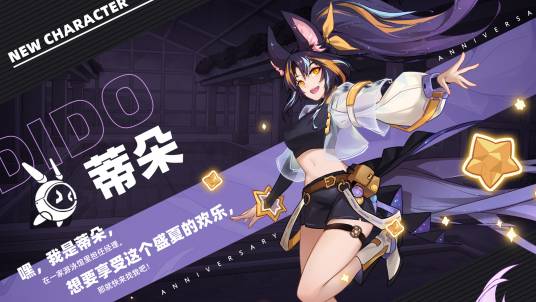 蒂朵（游戏《赛尔号》中的精灵）