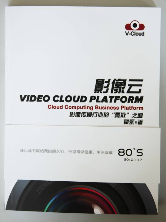 影像云