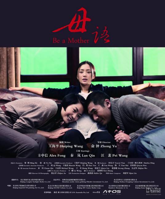 母语（2011年秦岚主演的电影）