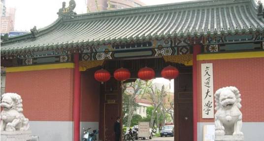 上海交通大学研究生院