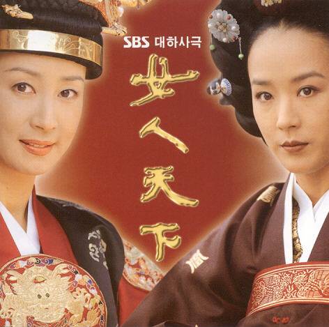 女人天下（韩国2001年姜受延主演电视剧）