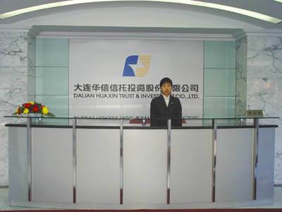 华信信托股份有限公司