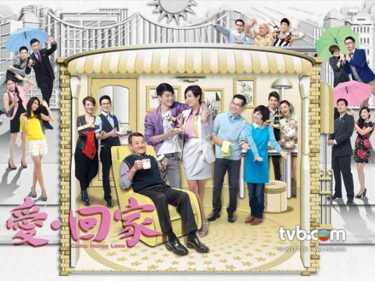 爱回家之二人世界