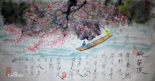 桃花溪（唐代张旭诗作）