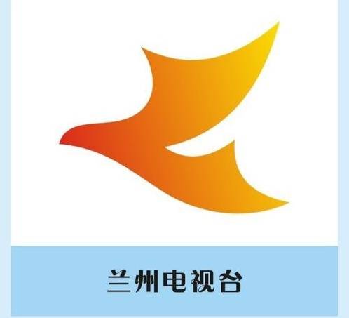 兰州市广播电视台