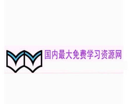 免费学习网