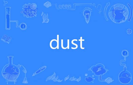 DUST（英语单词）