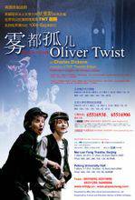 雾都孤儿（英国TNT剧院演出话剧）