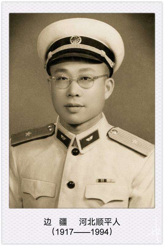 边疆(中华人民共和国开国少将、原第六机械工业部部长)