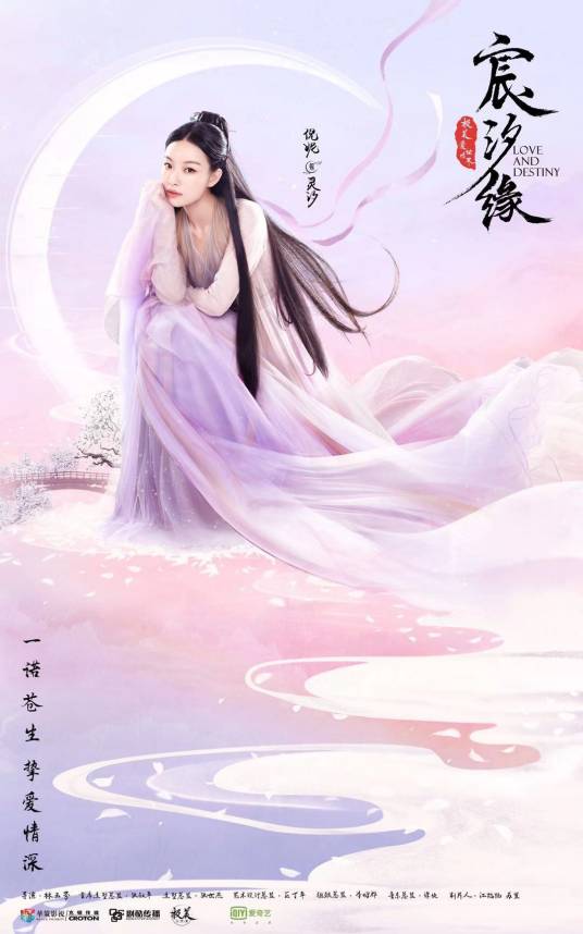 灵汐（电视剧《宸汐缘》女主角）