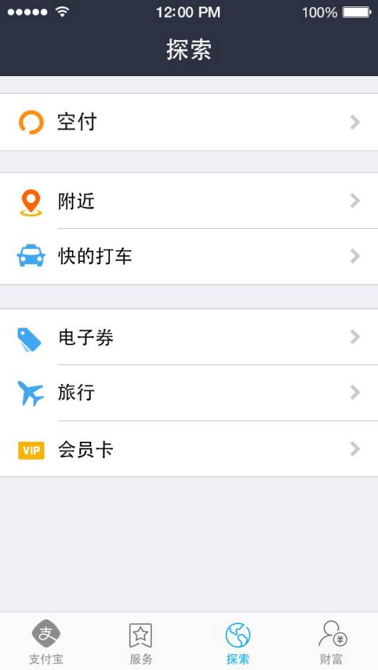 空付（阿里产品）