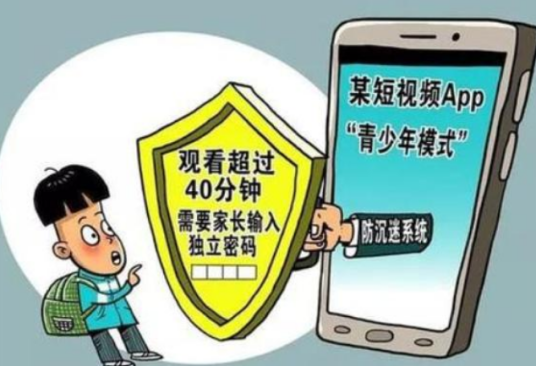 青少年模式（网络术语）