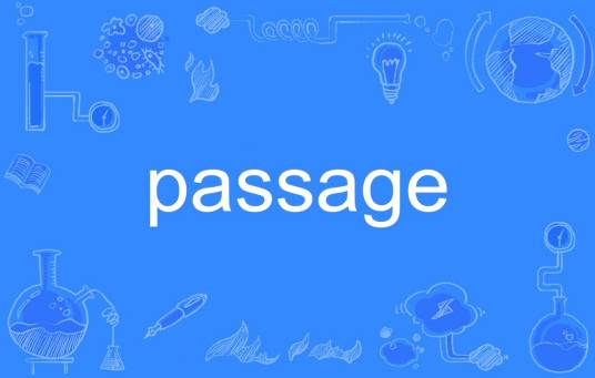 passage（英语单词）