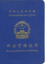 医药经营从业人员职业认证