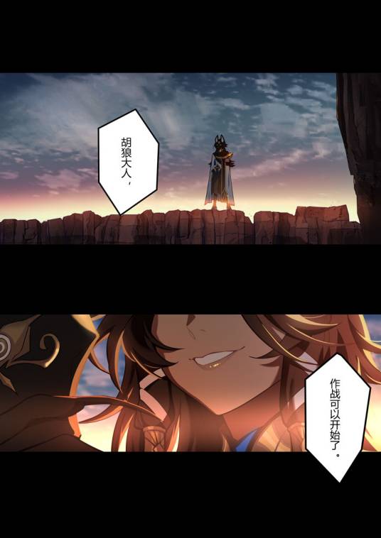 胡狼（游戏《崩坏3》及其衍生作品中的角色）