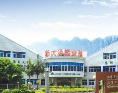 福清市新大泽螺旋藻有限公司