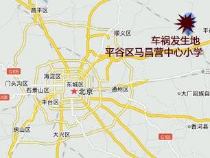6.2北京平谷特大交通事故
