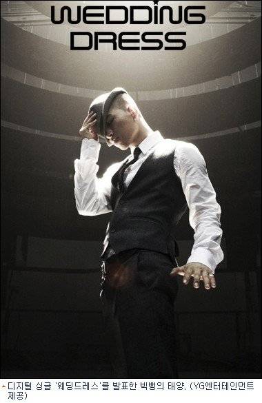 wedding dress（韩国歌手太阳的个人专辑中的单曲）