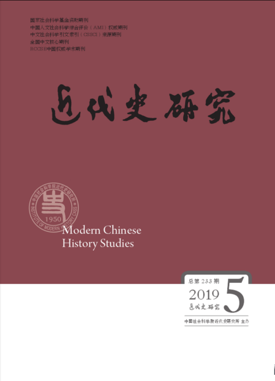 近代史研究