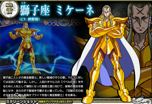 迈锡尼（日本动画《圣斗士星矢Ω》中的角色）