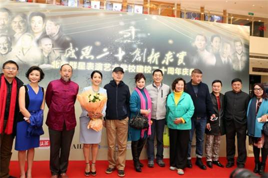 北京群星表演艺术学校