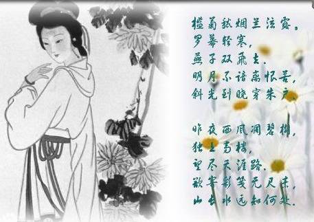 蝶恋花·槛菊愁烟兰泣露