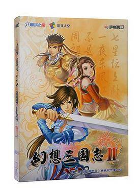 幻想三国志(2)(DVD-ROM)