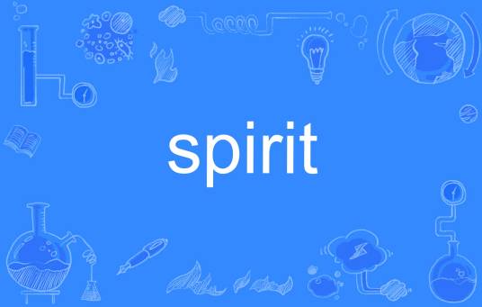 spirit（英语单词）