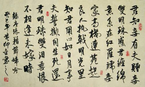 节妇吟寄东平李司空师道