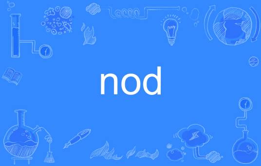 nod（英语单词）