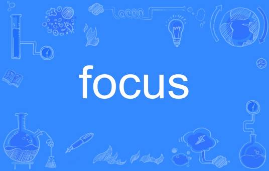 focus（英语单词）