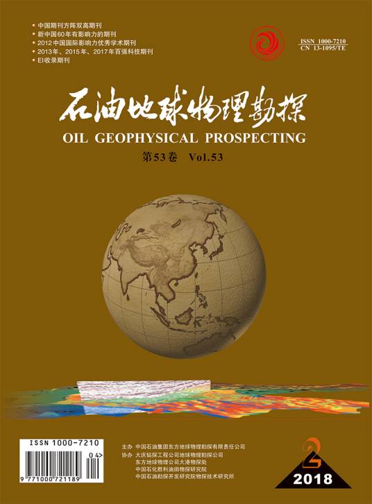 石油地球物理勘探
