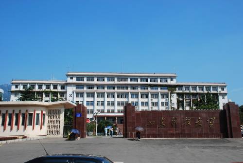 山东科技大学继续教育学院