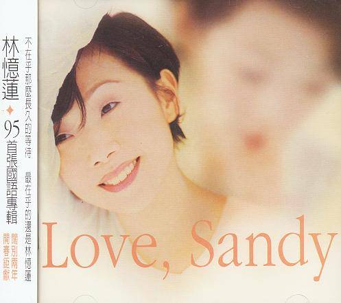 听说爱情回来过（林忆莲演唱歌曲）