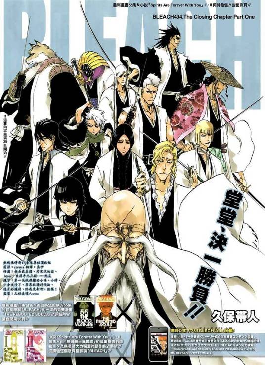 死神（日本漫画《境·界》及其衍生作品中的职业）