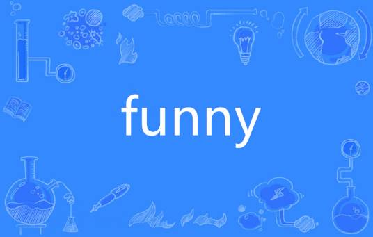 funny（英语单词）