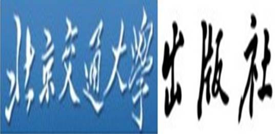 北京交通大学出版社