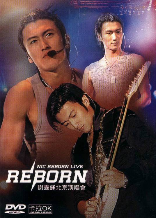 谢霆锋Reborn演唱会北京站