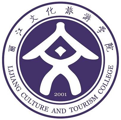丽江文化旅游学院