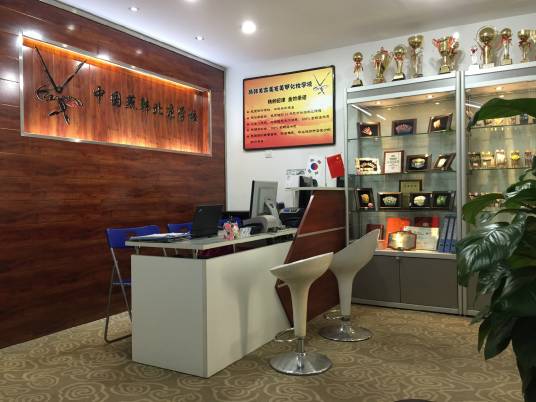 北京燕韩美容美发化妆美甲职业技能培训学校