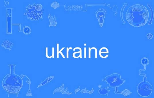 ukraine（英语单词）