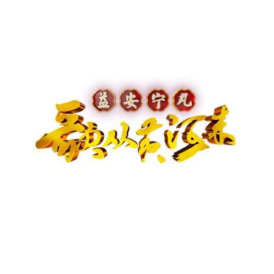 歌从黄河来（山西卫视民歌风情音乐节目）