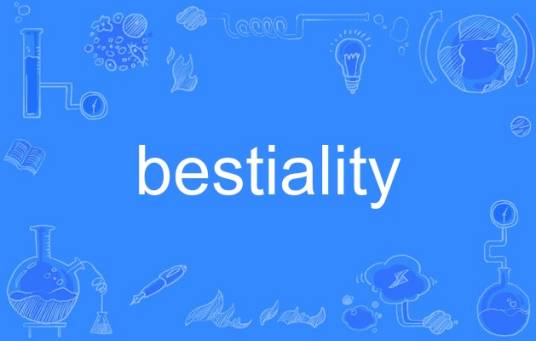 bestiality（英语单词）