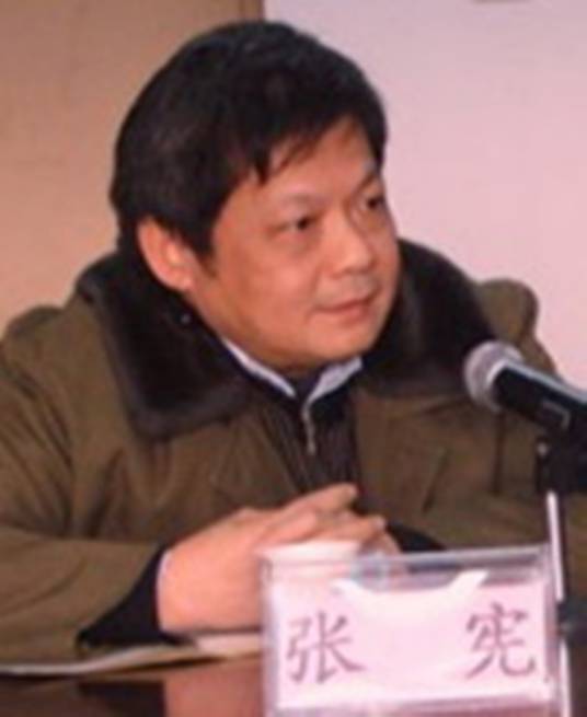 张宪(中山大学哲学系教授)