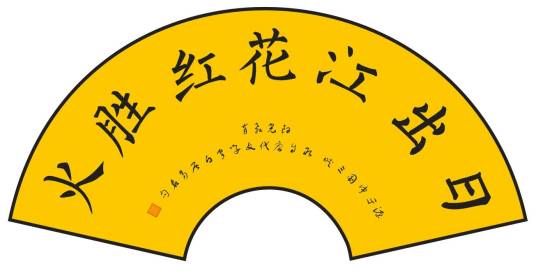 阳光教育（正面引导发现，自我自发学习成长的教育方法）