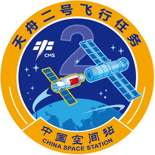 天舟二号