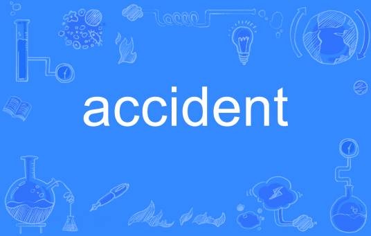 accident（英语单词）